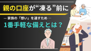 備え