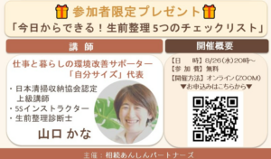 生前整理